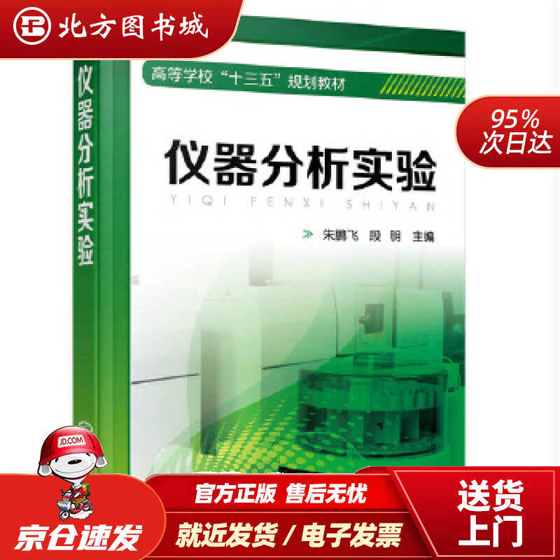 解析电感耦合等离子体发射光谱仪：科研利器